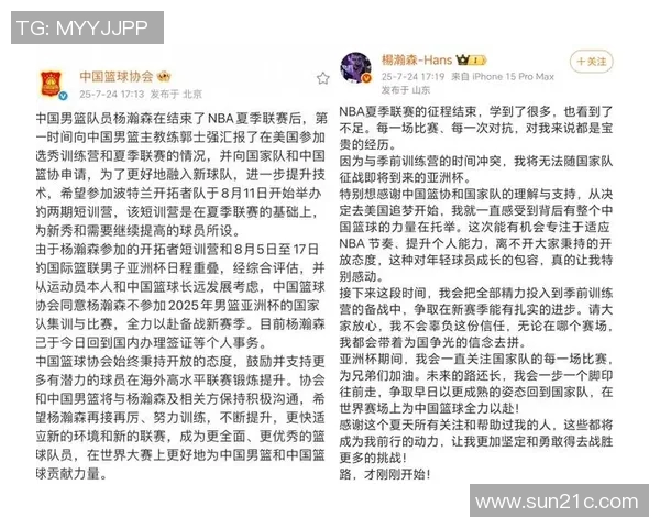 姚明小跟班的成长故事与篮球梦想的追逐之旅