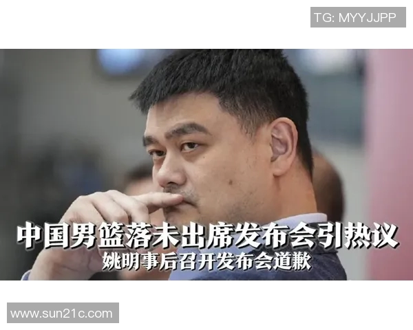 姚明怒斥球队表现不佳呼吁全员团结奋进重回巅峰 姚明怒斥球队表现不佳呼吁全员团结奋进重回巅峰