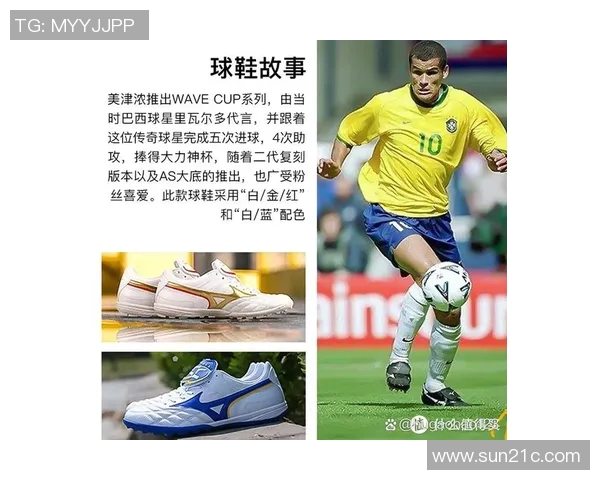 不换足球鞋的足球明星背后的故事与坚持精神解析 不换足球鞋的足球明星背后的故事与坚持精神解析